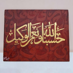 “Hasbunallahu Wa Ni’mal Wakeel” – Handmade Islamic Calligraphy Canvas (10x8 Inches, Golden on Brown)
