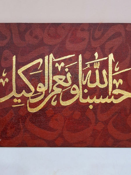 “Hasbunallahu Wa Ni’mal Wakeel” – Handmade Islamic Calligraphy Canvas (10x8 Inches, Golden on Brown)