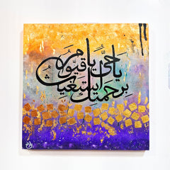 Islamic Wall Art – 
