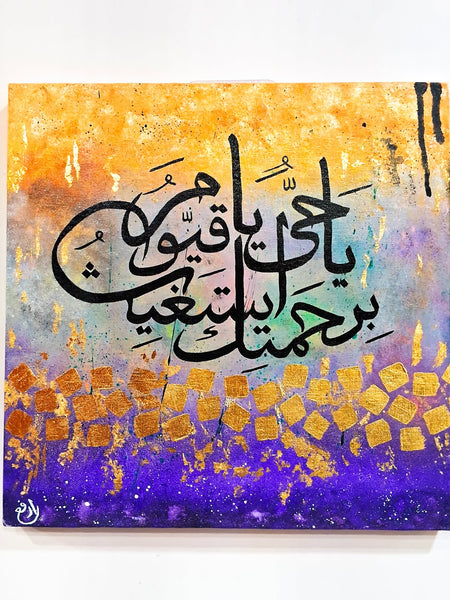 Islamic Wall Art – 