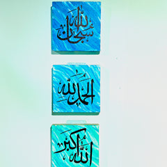 Islamic Calligraphy Canvas Set – “SubhanAllah, Alhamdulillah, Allahu Akbar” (6x6 Inches, Hand-Painted)