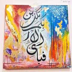 Islamic Canvas Art – “Fa-bi-ayyi ālā’i rabbikumā tukadhdhibān?” (16x16 inches)