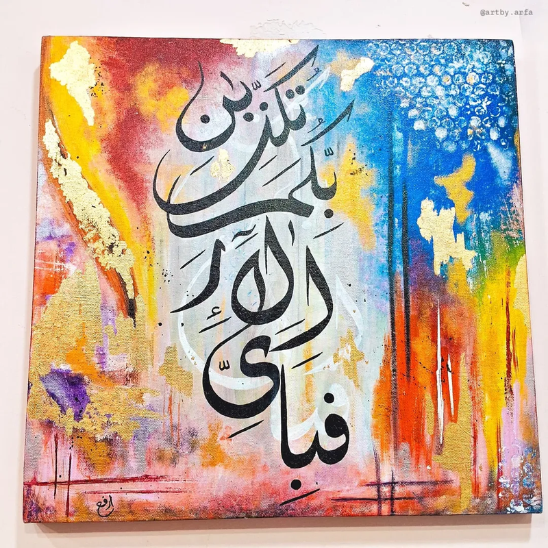 Islamic Canvas Art – “Fa-bi-ayyi ālā’i rabbikumā tukadhdhibān?” (16x16 inches)