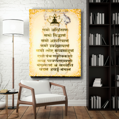 Jain Namokar Mantra Epoxy Resin Wall Art | 22