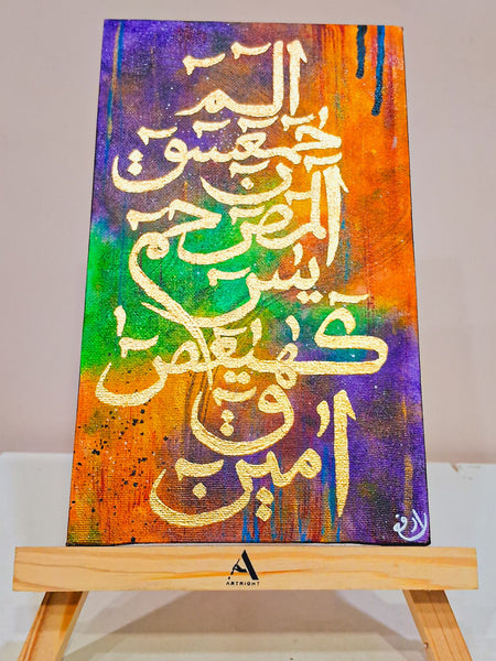 “Dua & Gratitude” – Handmade Islamic Calligraphy Canvas (6x10 Inches, Golden on Multicolor)