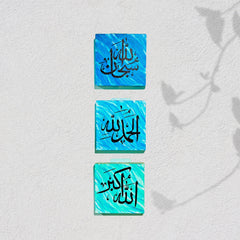Islamic Calligraphy Canvas Set – “SubhanAllah, Alhamdulillah, Allahu Akbar” (6x6 Inches, Hand-Painted)