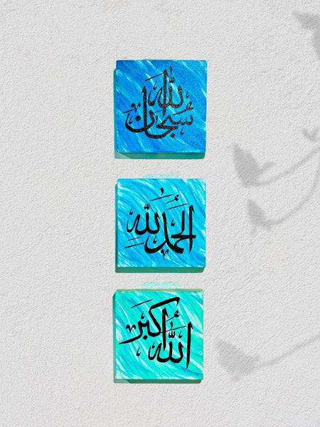 Islamic Calligraphy Canvas Set – “SubhanAllah, Alhamdulillah, Allahu Akbar” (6x6 Inches, Hand-Painted)