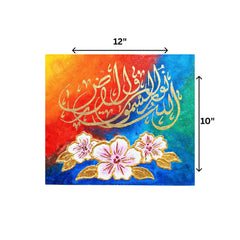 “Allah is the Light of the Heavens and the Earth” – Handmade Islamic Calligraphy Canvas with Floral Art (12x10 Inches)