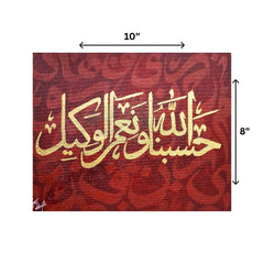 “Hasbunallahu Wa Ni’mal Wakeel” – Handmade Islamic Calligraphy Canvas (10x8 Inches, Golden on Brown)