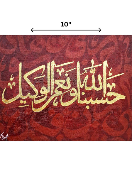 “Hasbunallahu Wa Ni’mal Wakeel” – Handmade Islamic Calligraphy Canvas (10x8 Inches, Golden on Brown)
