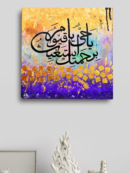 Islamic Wall Art – 