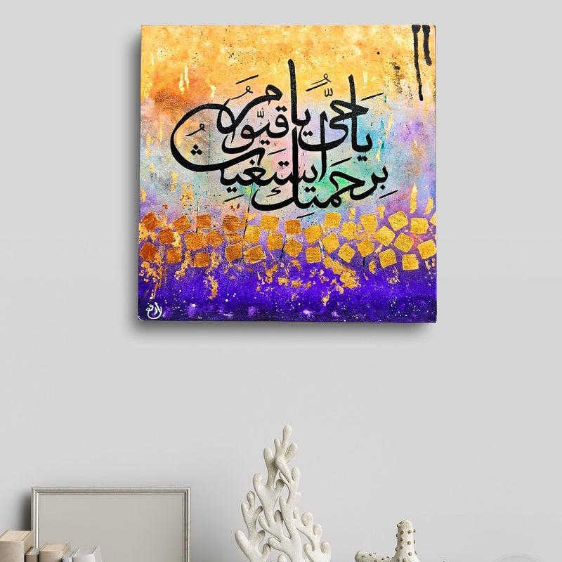 Islamic Wall Art – 