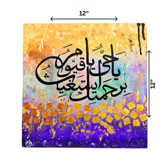 Islamic Wall Art – 