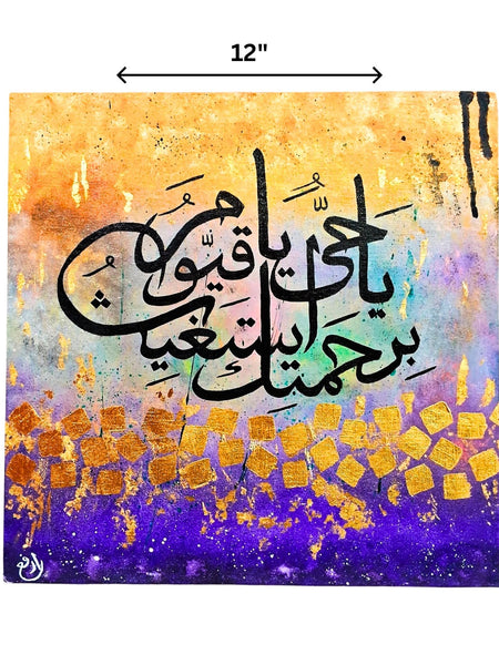 Islamic Wall Art – 