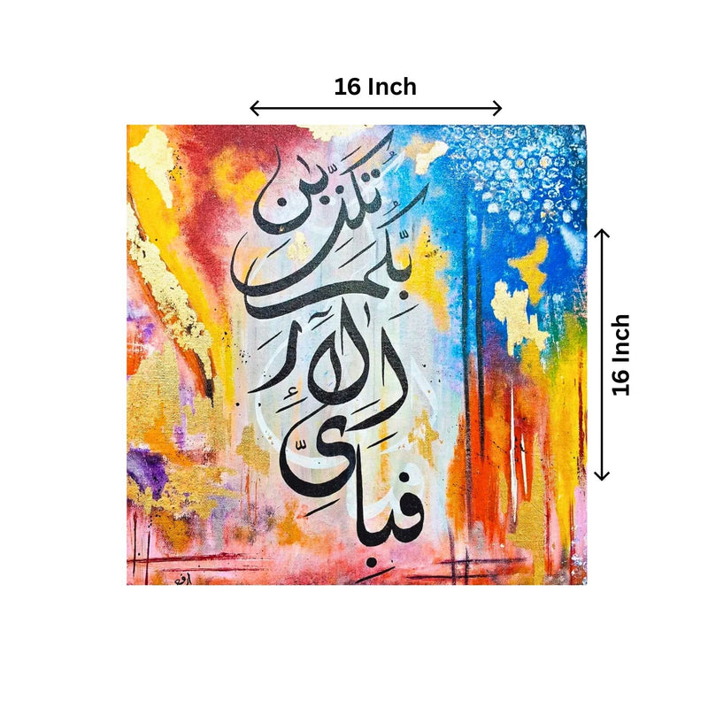 Islamic Canvas Art – “Fa-bi-ayyi ālā’i rabbikumā tukadhdhibān?” (16x16 inches)