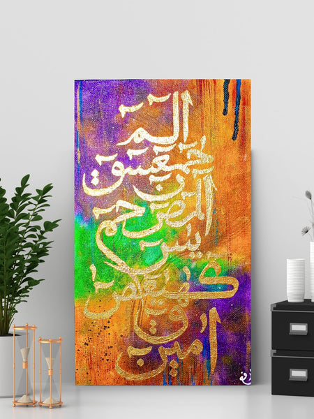 “Dua & Gratitude” – Handmade Islamic Calligraphy Canvas (6x10 Inches, Golden on Multicolor)
